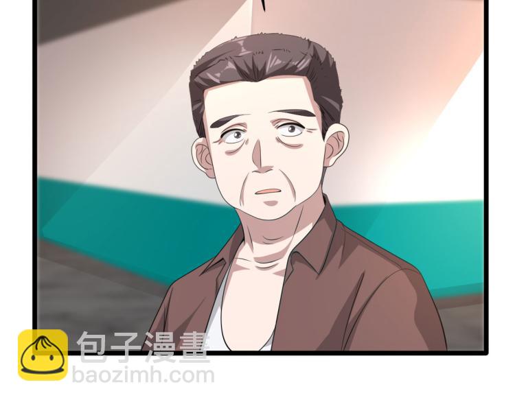 🍼都市邪王 第40话 托儿 第41页