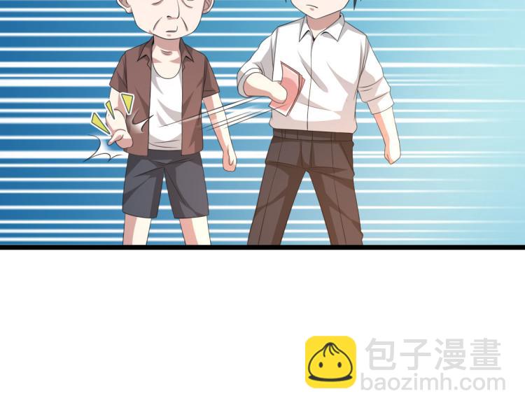 🍼都市邪王 第40话 托儿 第44页