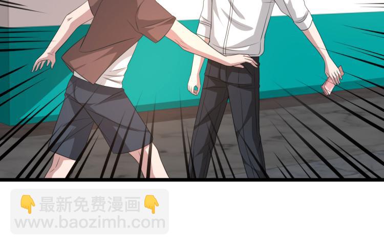 🍼都市邪王 第40话 托儿 第47页