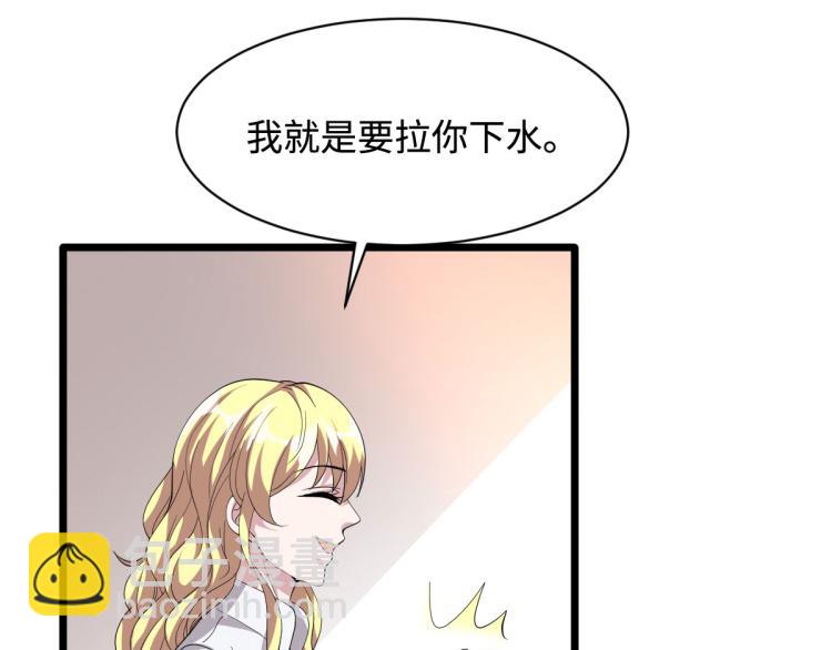🍼都市邪王 第42话 港城迷雾 第10页