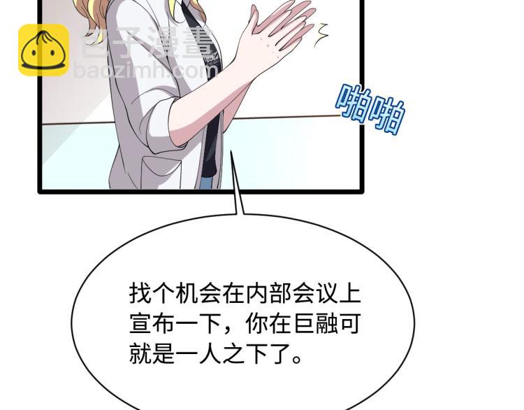 🍼都市邪王 第42话 港城迷雾 第11页