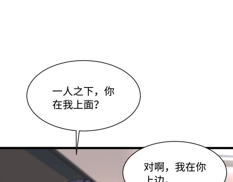 🍼都市邪王 第42话 港城迷雾 第13页