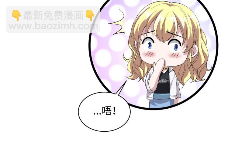 🍼都市邪王 第42话 港城迷雾 第15页
