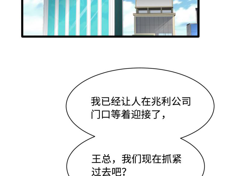 🍼都市邪王 第42话 港城迷雾 第17页