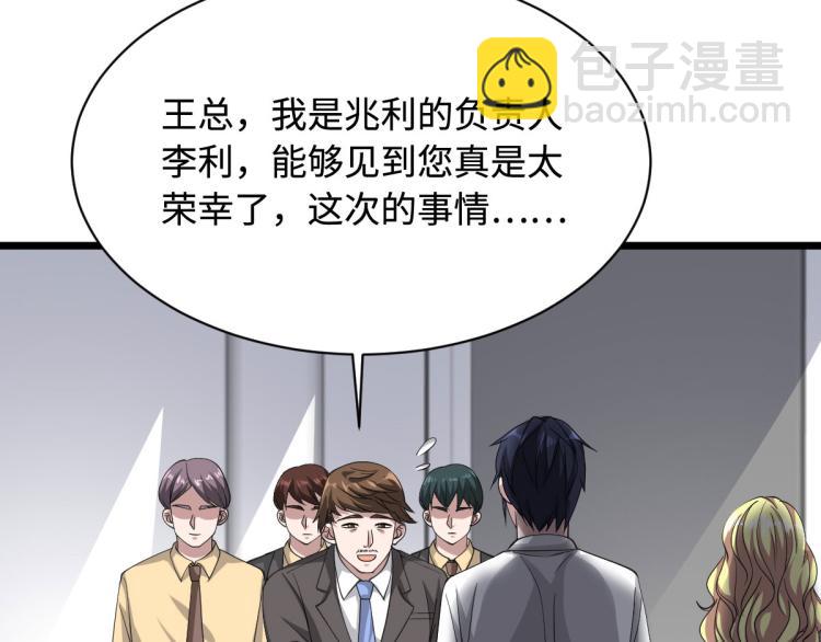 🍼都市邪王 第42话 港城迷雾 第22页