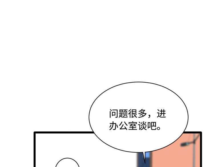 🍼都市邪王 第42话 港城迷雾 第24页