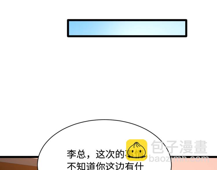 🍼都市邪王 第42话 港城迷雾 第27页