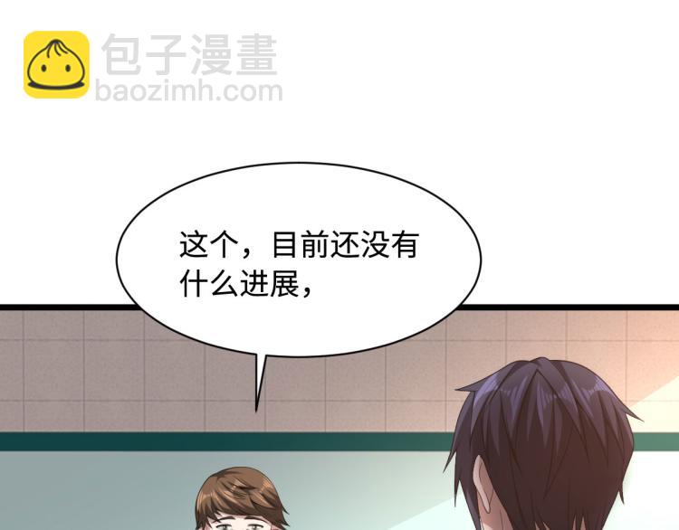 🍼都市邪王 第42话 港城迷雾 第30页