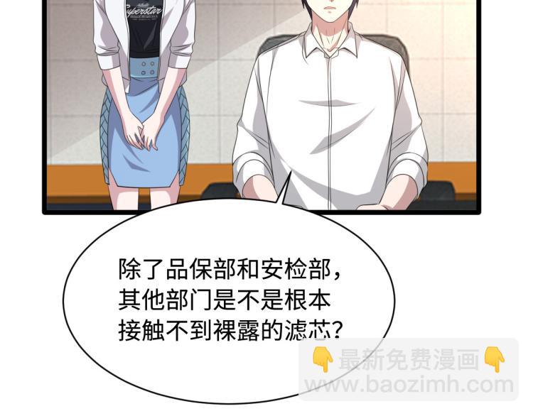 🍼都市邪王 第42话 港城迷雾 第33页