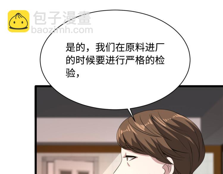 🍼都市邪王 第42话 港城迷雾 第35页