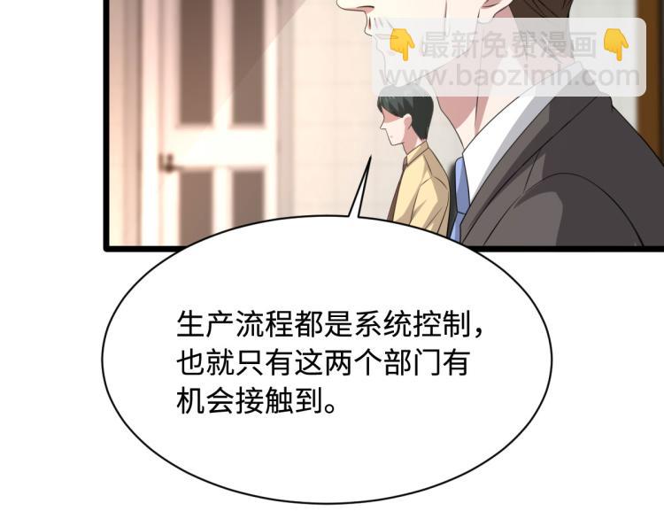 🍼都市邪王 第42话 港城迷雾 第36页