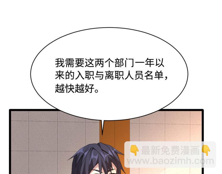 🍼都市邪王 第42话 港城迷雾 第37页