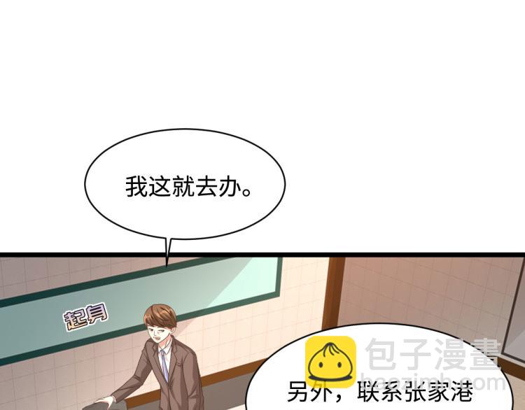 🍼都市邪王 第42话 港城迷雾 第39页
