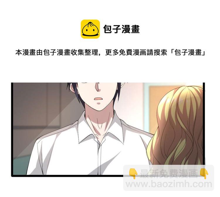 🍼都市邪王 第42话 港城迷雾 第4页