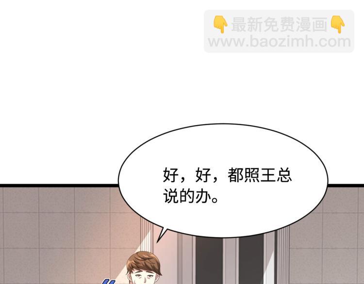 🍼都市邪王 第42话 港城迷雾 第42页