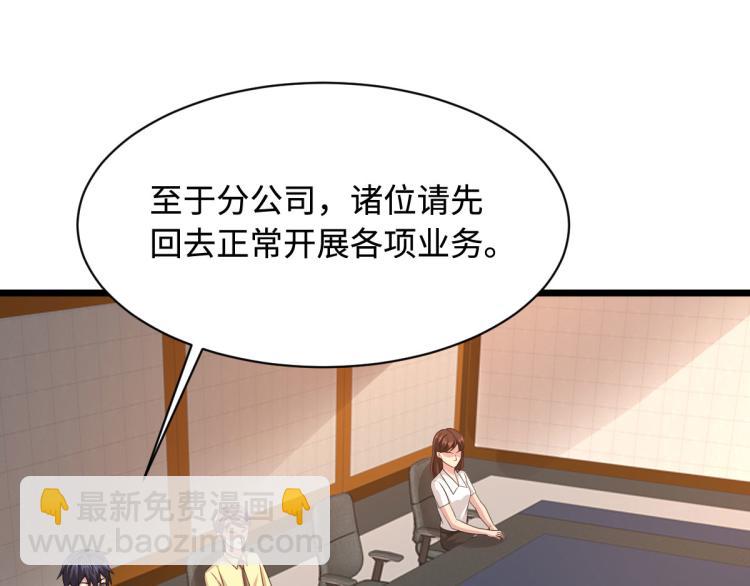 🍼都市邪王 第42话 港城迷雾 第45页