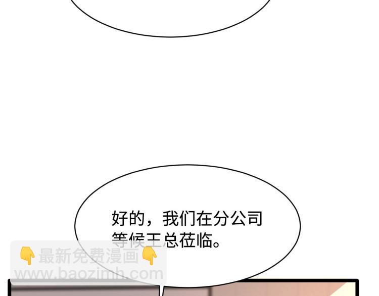 🍼都市邪王 第42话 港城迷雾 第47页