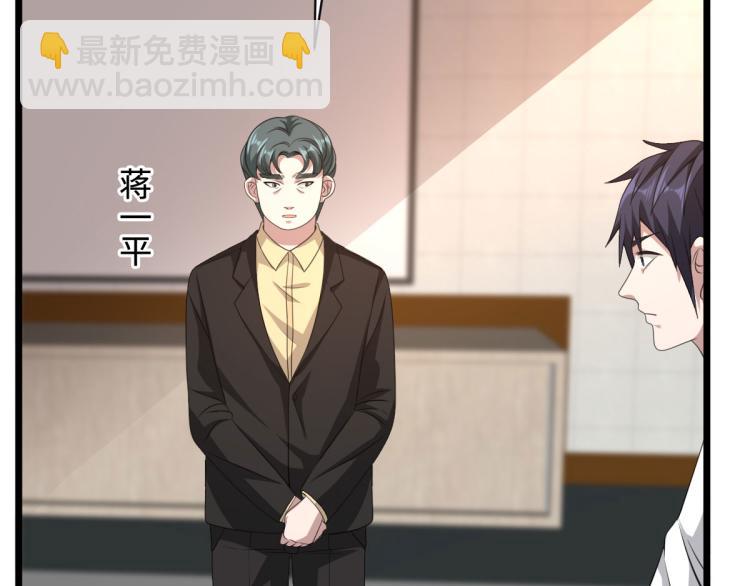 🍼都市邪王 第42话 港城迷雾 第48页