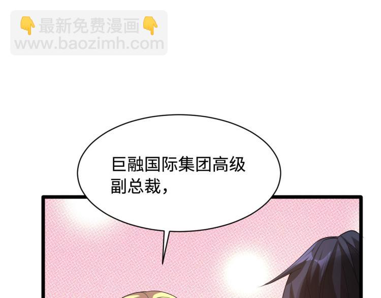 🍼都市邪王 第42话 港城迷雾 第5页