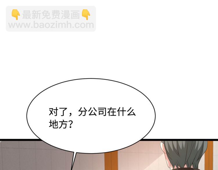 🍼都市邪王 第42话 港城迷雾 第50页