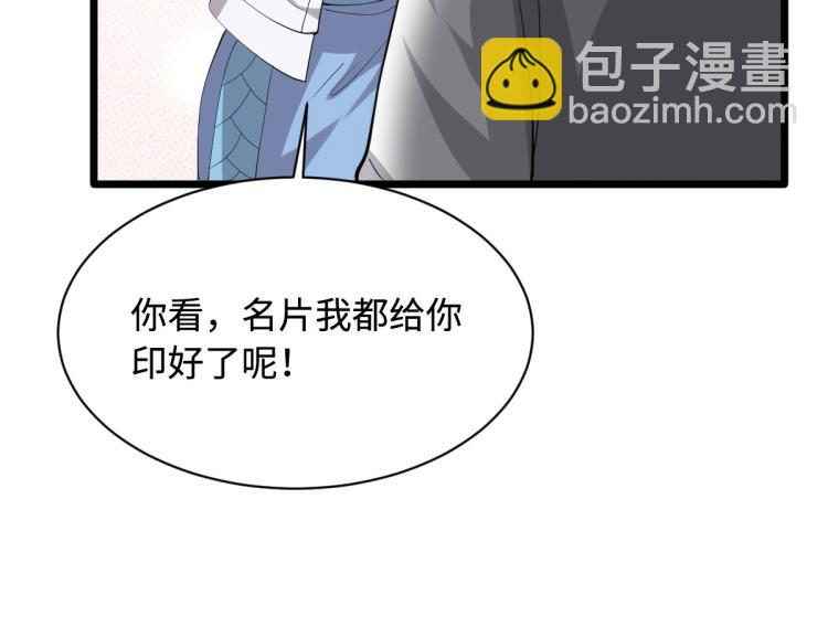 🍼都市邪王 第42话 港城迷雾 第7页