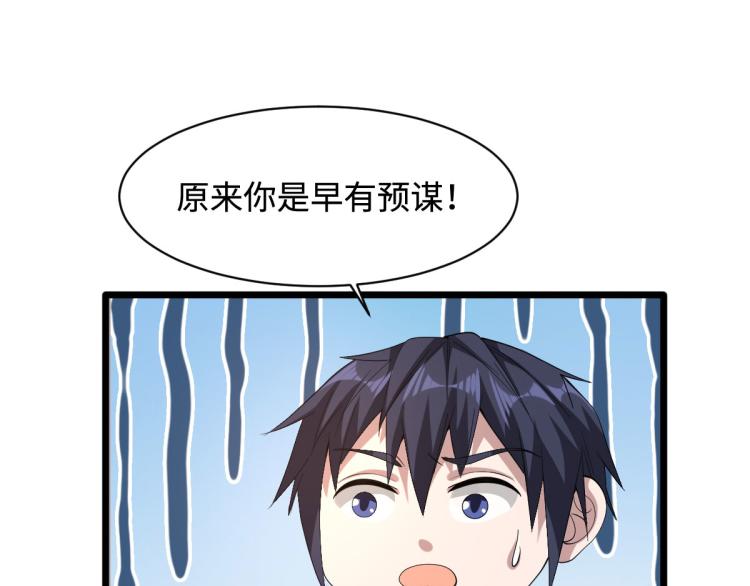 🍼都市邪王 第42话 港城迷雾 第8页