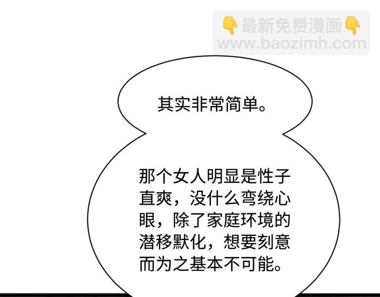 🍼都市邪王 第44话 赛车2 第10页