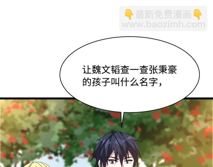 🍼都市邪王 第44话 赛车2 第13页