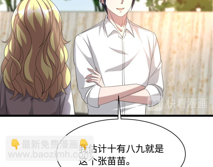 🍼都市邪王 第44话 赛车2 第14页