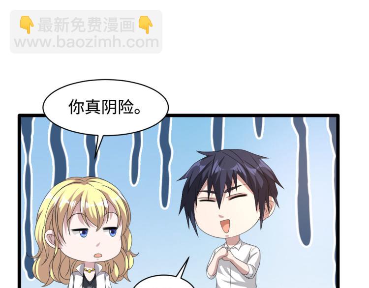 🍼都市邪王 第44话 赛车2 第16页