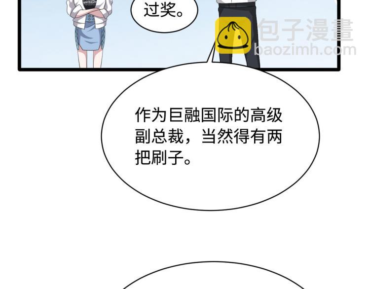 🍼都市邪王 第44话 赛车2 第17页