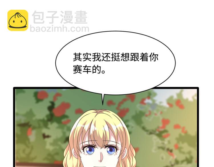 🍼都市邪王 第44话 赛车2 第21页