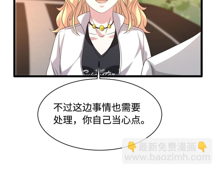 🍼都市邪王 第44话 赛车2 第22页