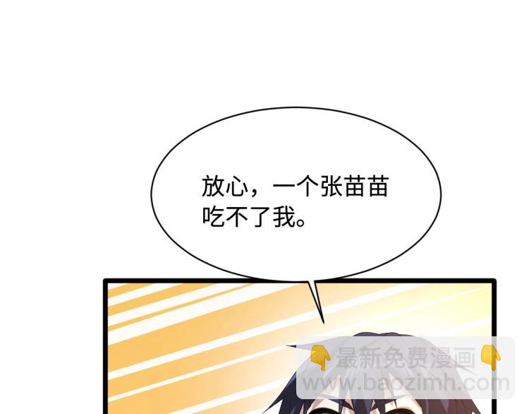 🍼都市邪王 第44话 赛车2 第23页