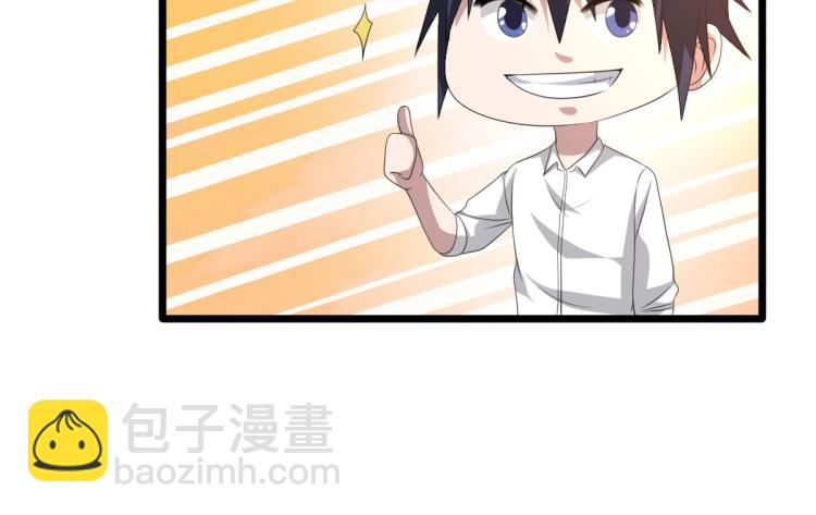 🍼都市邪王 第44话 赛车2 第24页