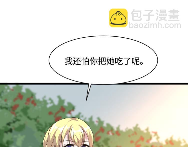 🍼都市邪王 第44话 赛车2 第25页