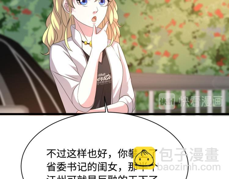 🍼都市邪王 第44话 赛车2 第26页