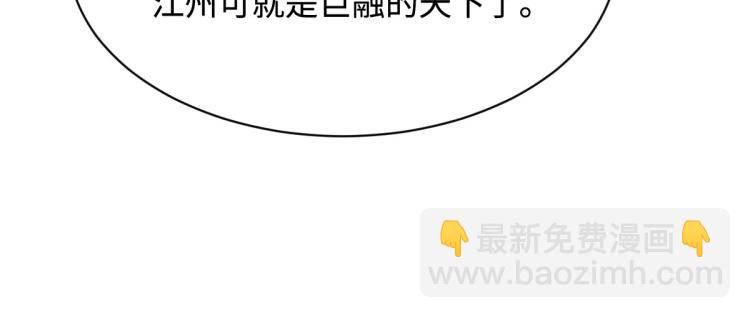 🍼都市邪王 第44话 赛车2 第27页