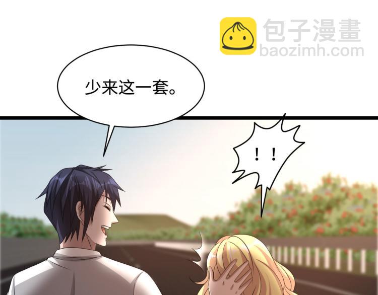 🍼都市邪王 第44话 赛车2 第28页