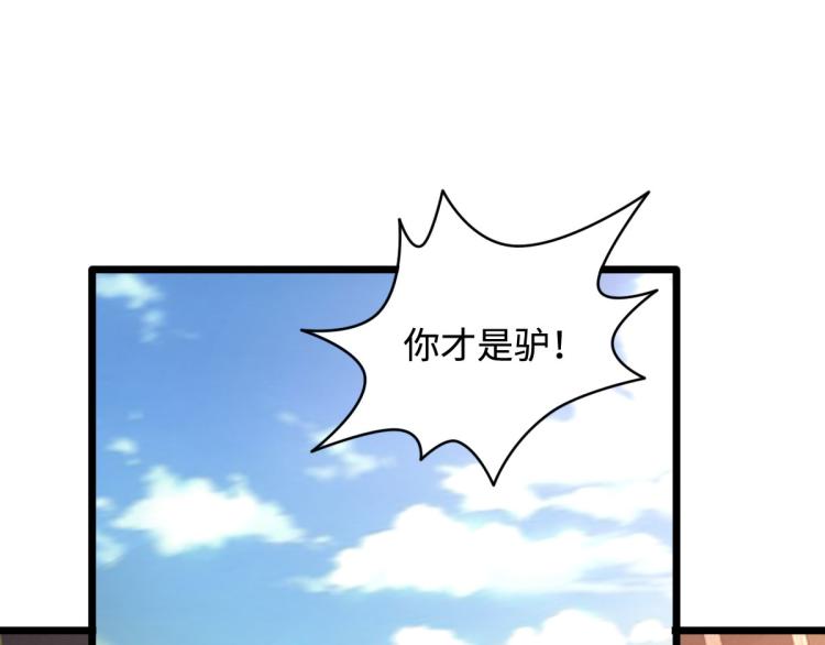 🍼都市邪王 第44话 赛车2 第31页