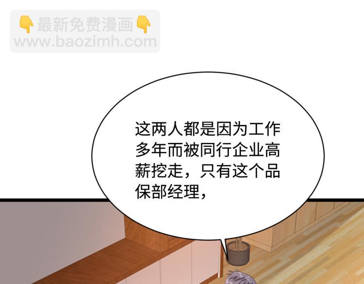 🍼都市邪王 第44话 赛车2 第36页