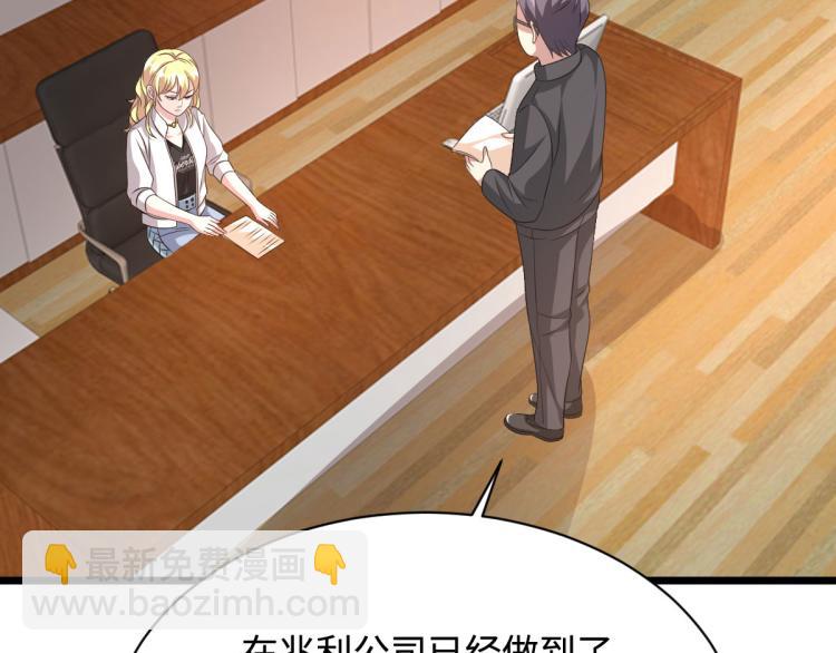 🍼都市邪王 第44话 赛车2 第37页
