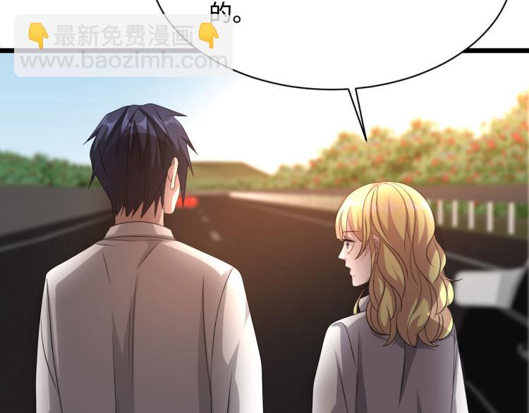 🍼都市邪王 第44话 赛车2 第4页