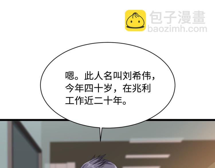 🍼都市邪王 第44话 赛车2 第41页