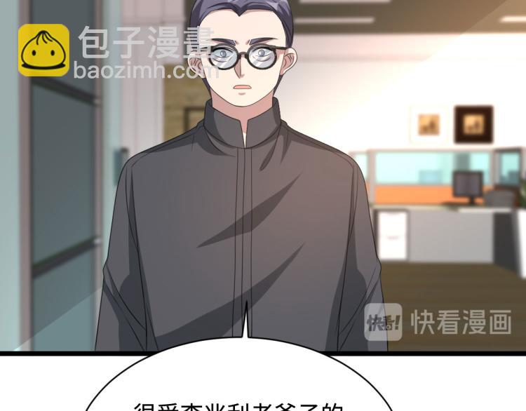 🍼都市邪王 第44话 赛车2 第42页