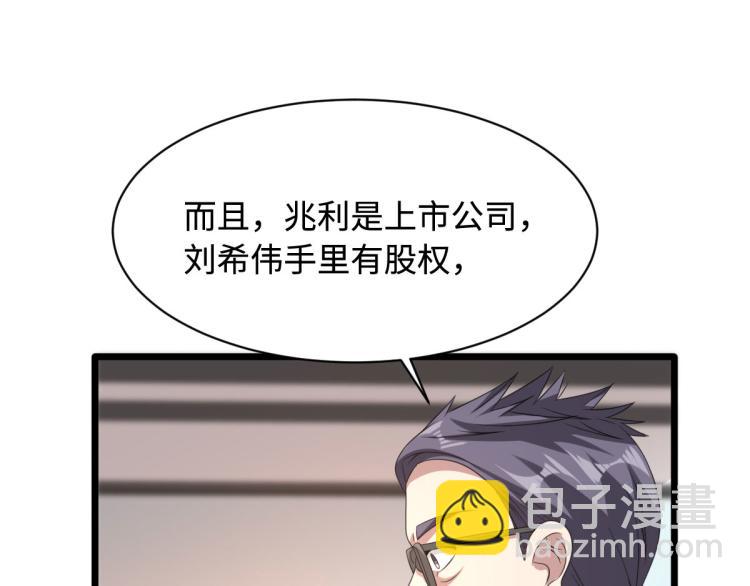 🍼都市邪王 第44话 赛车2 第44页