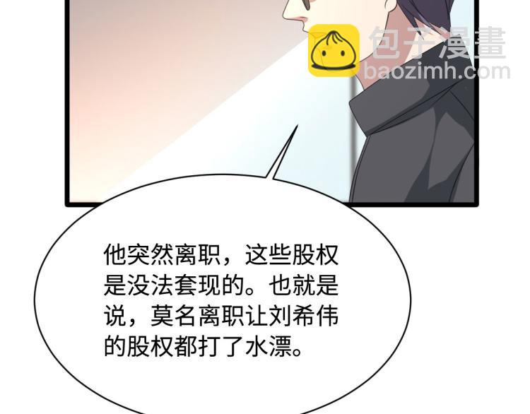 🍼都市邪王 第44话 赛车2 第45页