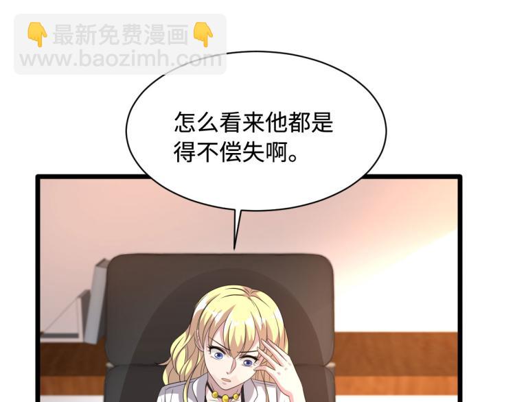 🍼都市邪王 第44话 赛车2 第47页