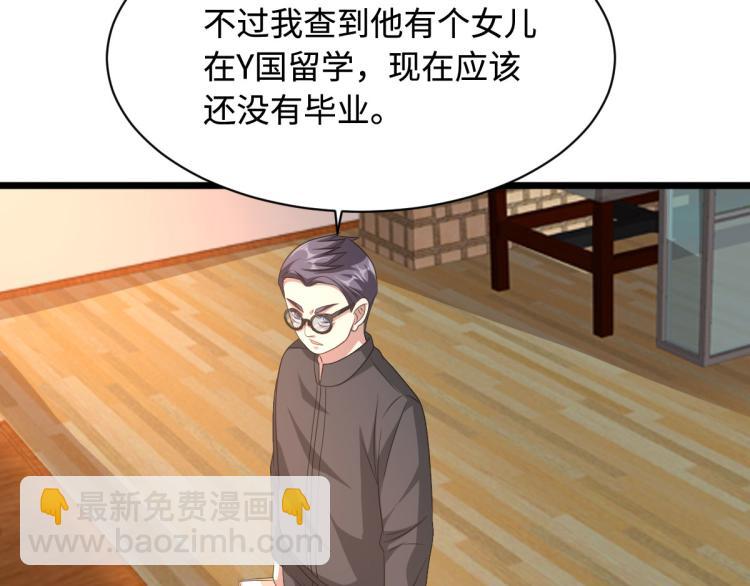 🍼都市邪王 第44话 赛车2 第49页