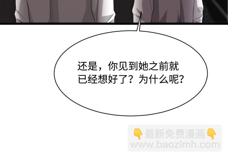 🍼都市邪王 第44话 赛车2 第5页